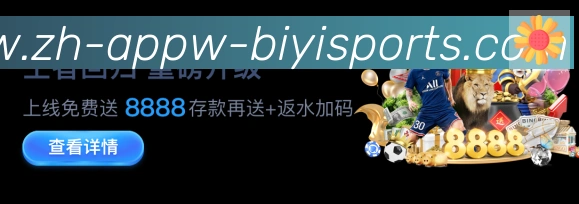 B体育APP下载荣誉